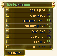 BackgammonMasters Options Menu